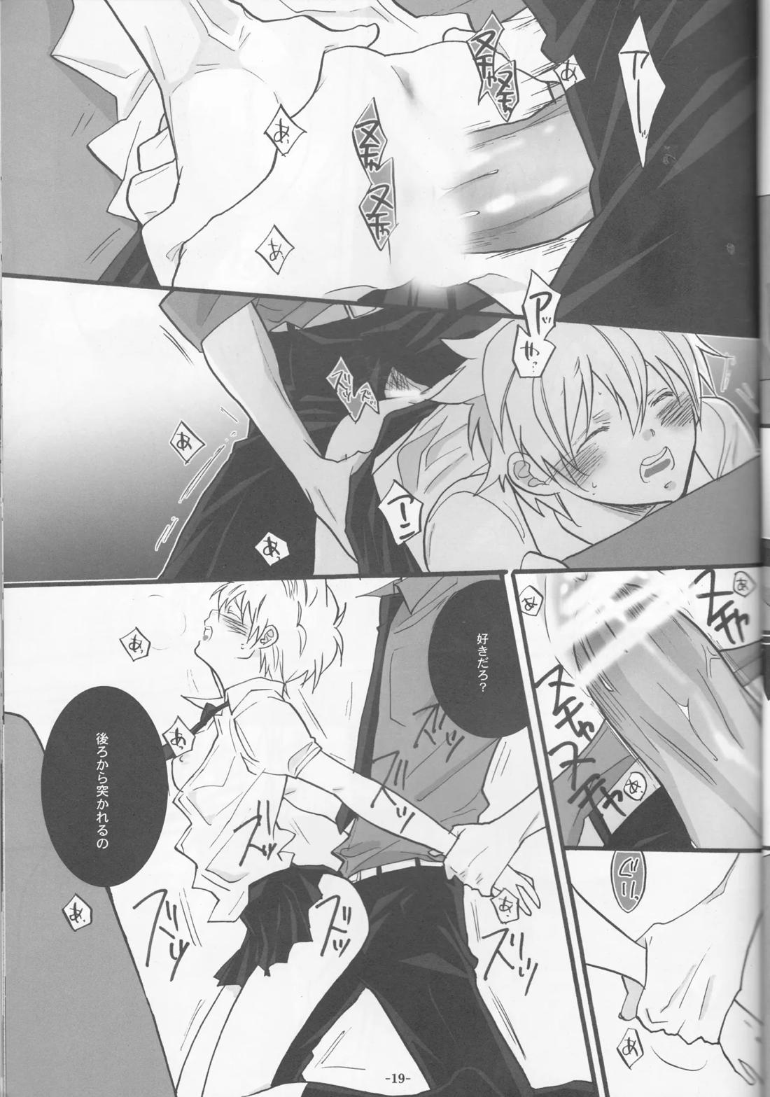3Pムラーノ女体化編 19ページ
