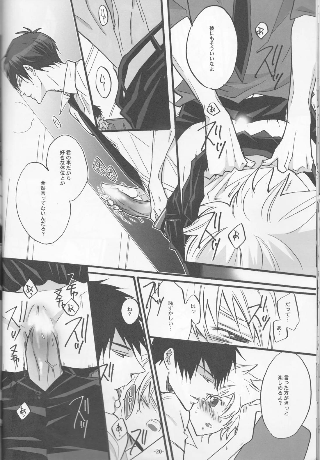 3Pムラーノ女体化編 20ページ
