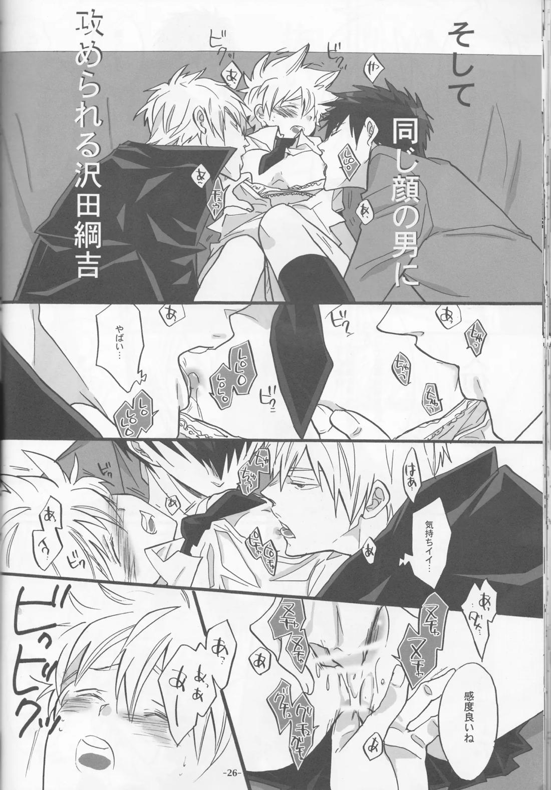 3Pムラーノ女体化編 26ページ