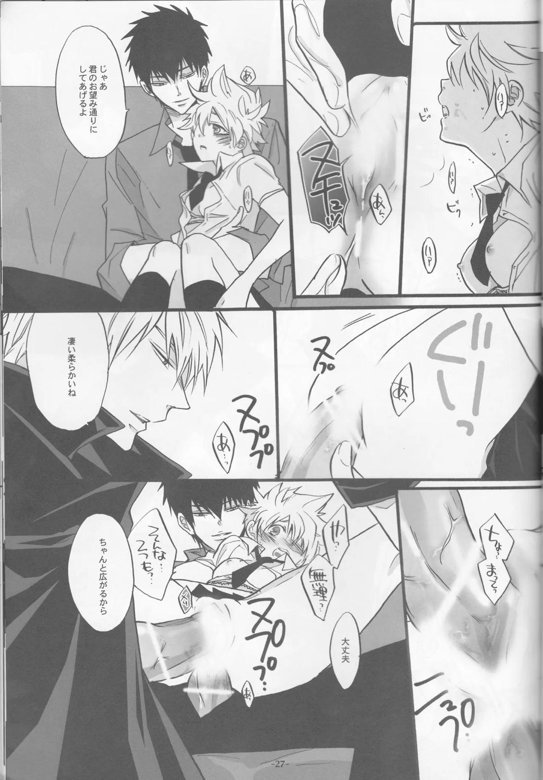 3Pムラーノ女体化編 27ページ