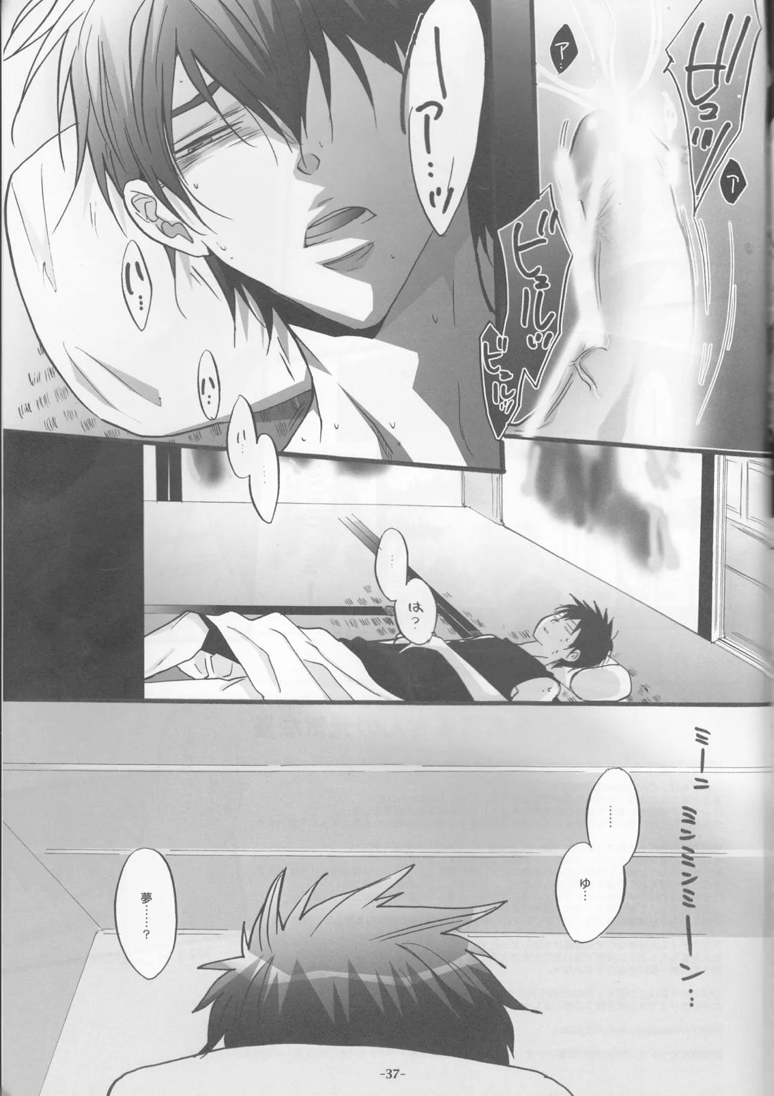 3Pムラーノ女体化編 37ページ