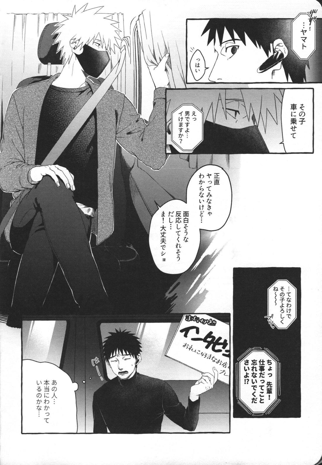 はじめてのアナルセックスは よじかんハメたおし 7ページ