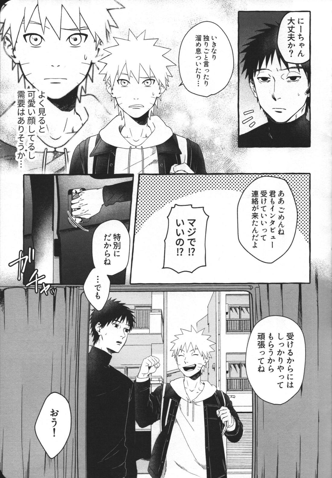 はじめてのアナルセックスは よじかんハメたおし 8ページ