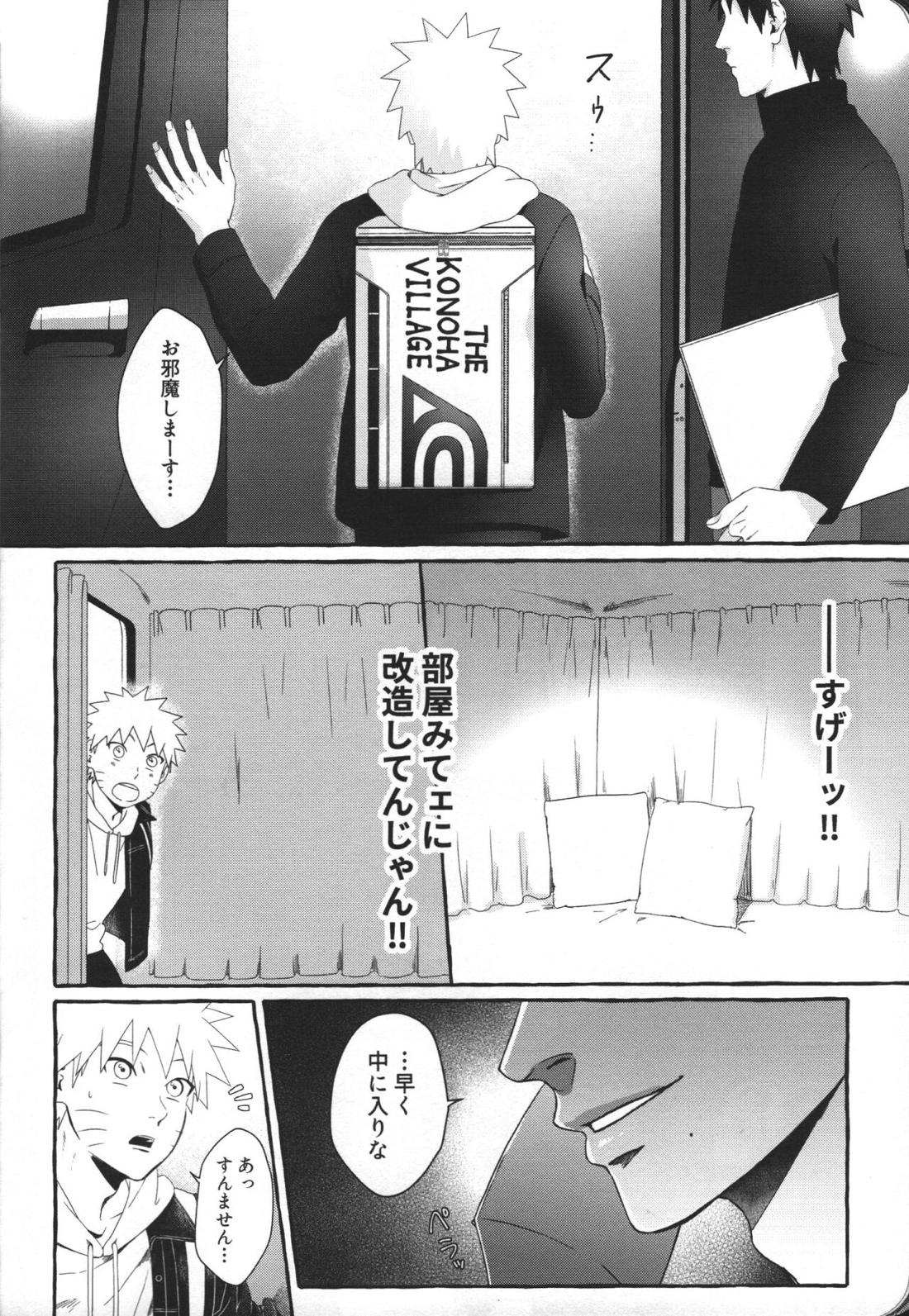 はじめてのアナルセックスは よじかんハメたおし 9ページ