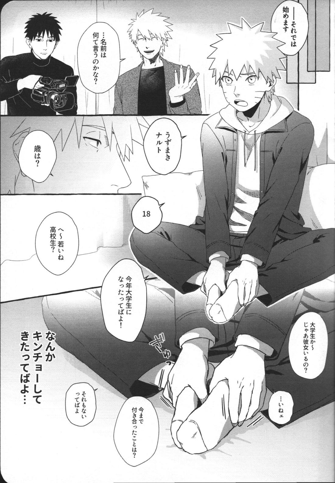 はじめてのアナルセックスは よじかんハメたおし 12ページ