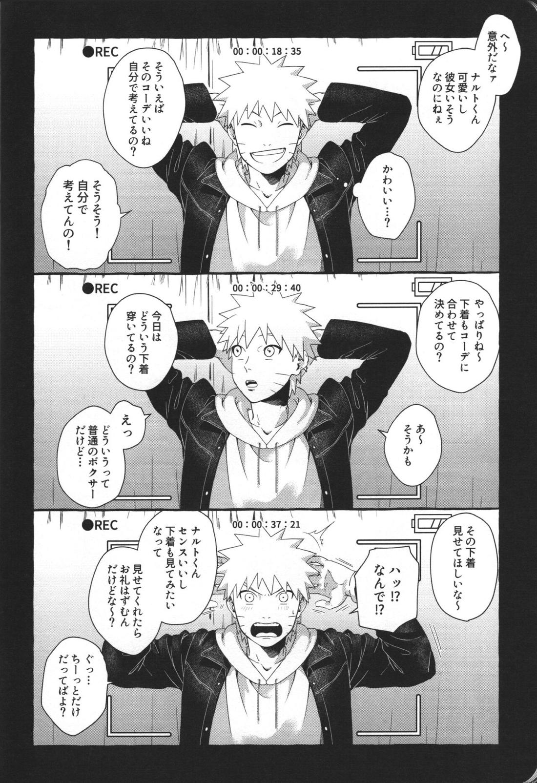 はじめてのアナルセックスは よじかんハメたおし 13ページ