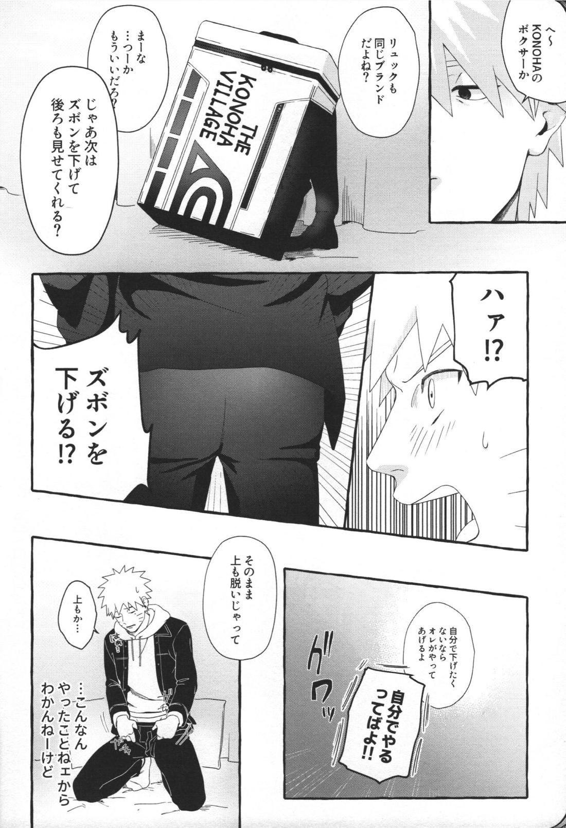 はじめてのアナルセックスは よじかんハメたおし 15ページ