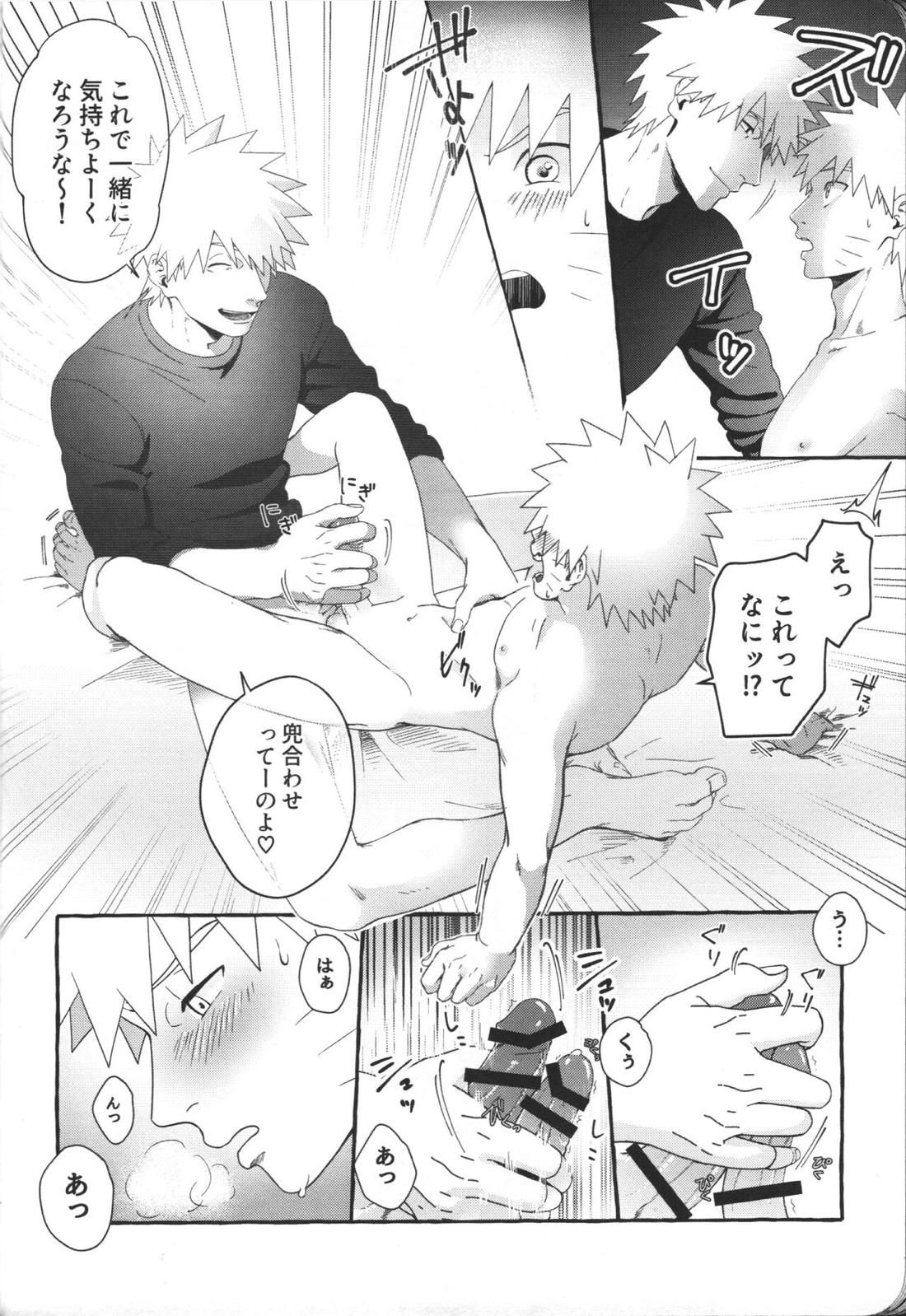 はじめてのアナルセックスは よじかんハメたおし 21ページ