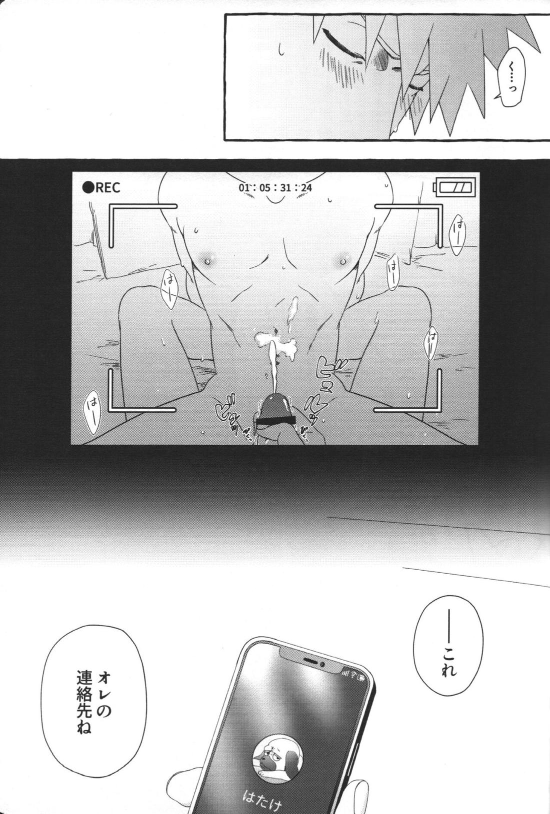 はじめてのアナルセックスは よじかんハメたおし 26ページ