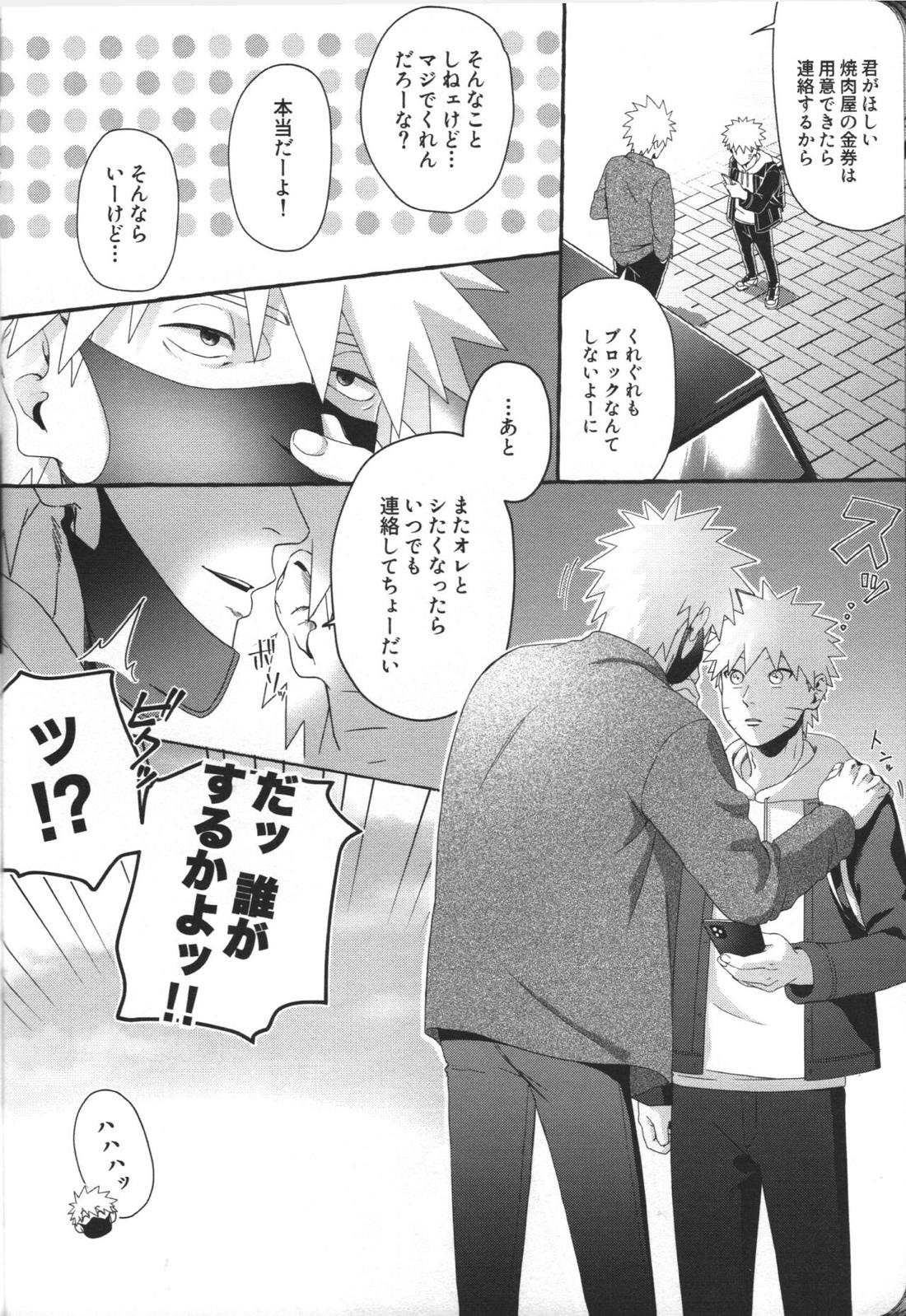はじめてのアナルセックスは よじかんハメたおし 27ページ