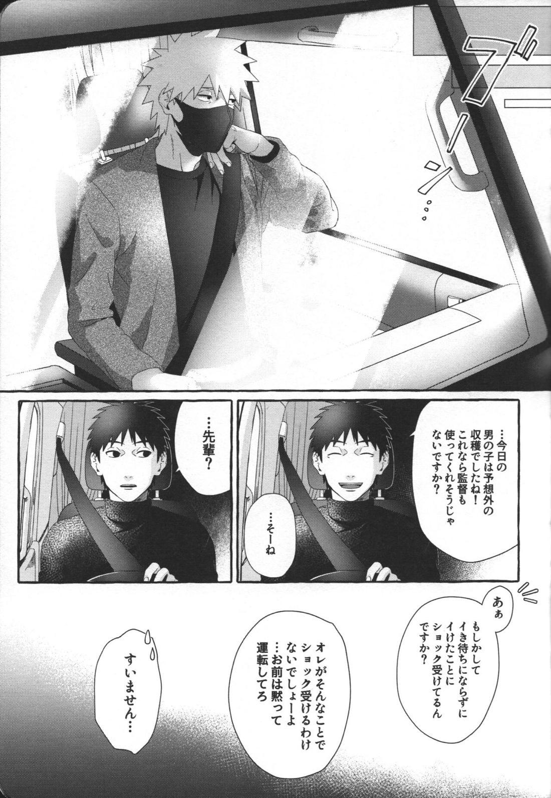 はじめてのアナルセックスは よじかんハメたおし 28ページ