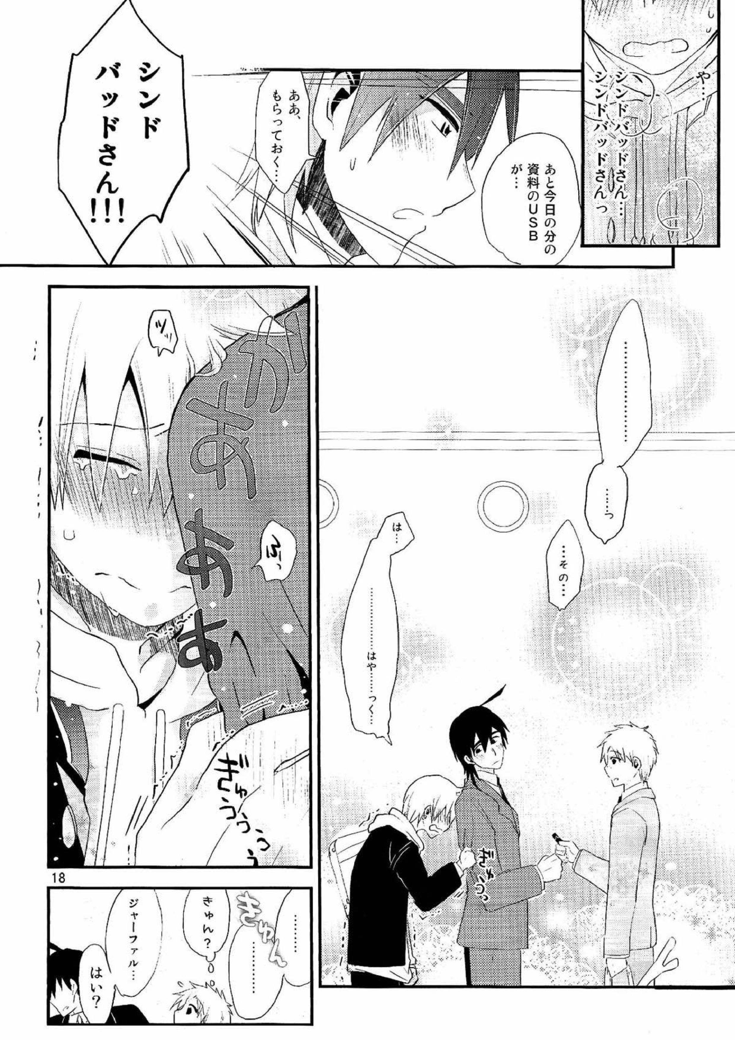 LOVE EGG 15ページ