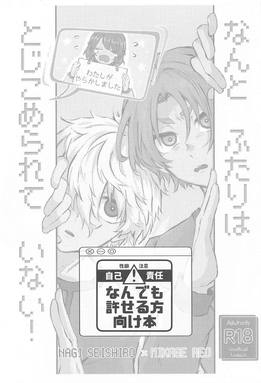 なんとふたりはとじこめられていない！ 2ページ