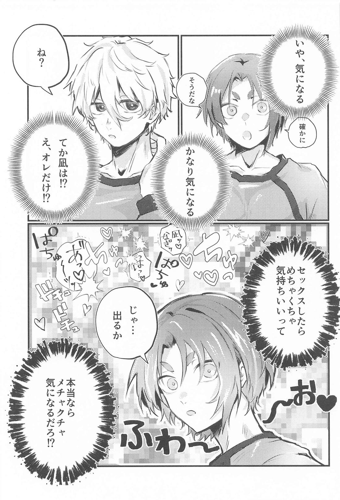なんとふたりはとじこめられていない！ 10ページ