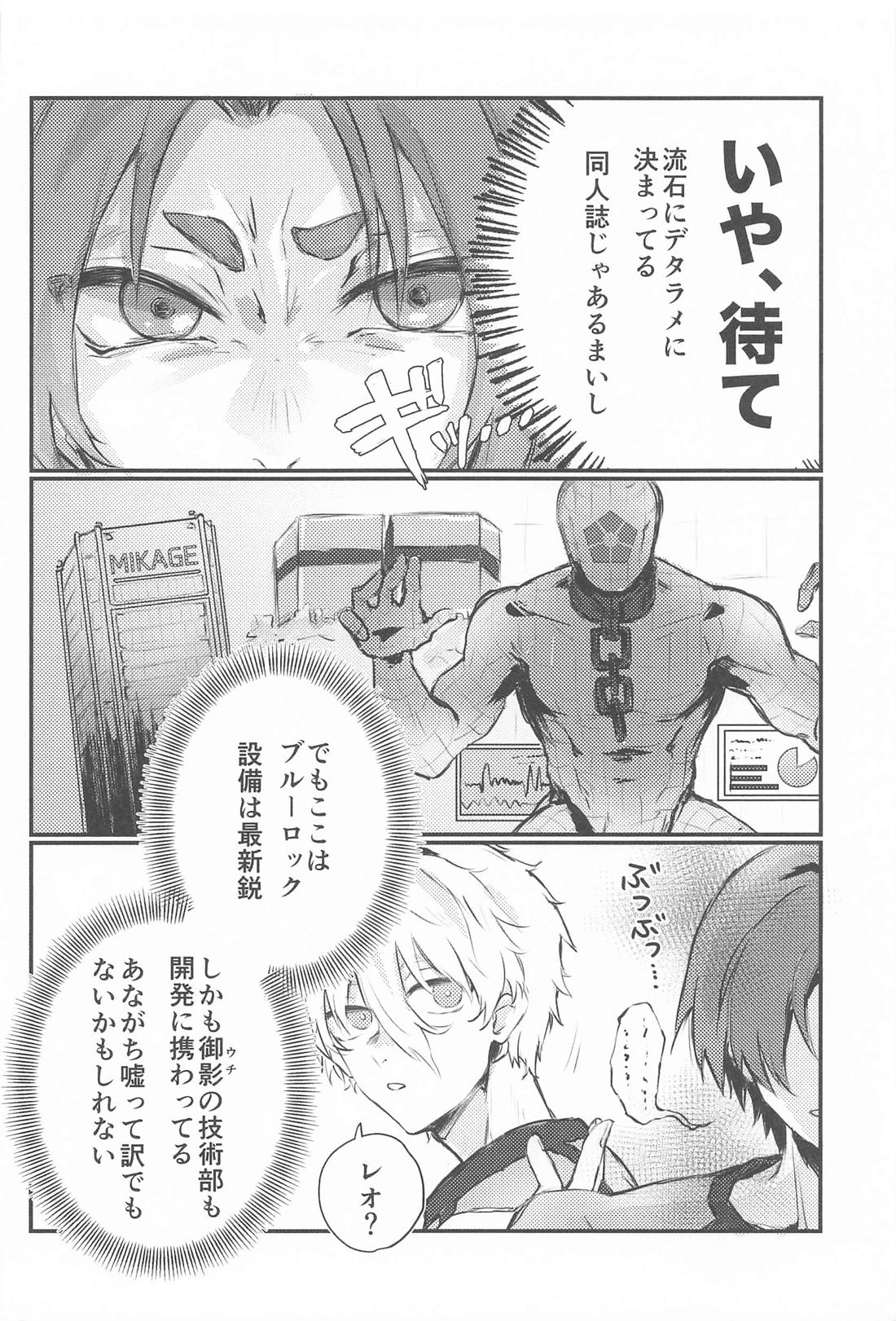 なんとふたりはとじこめられていない！ 11ページ