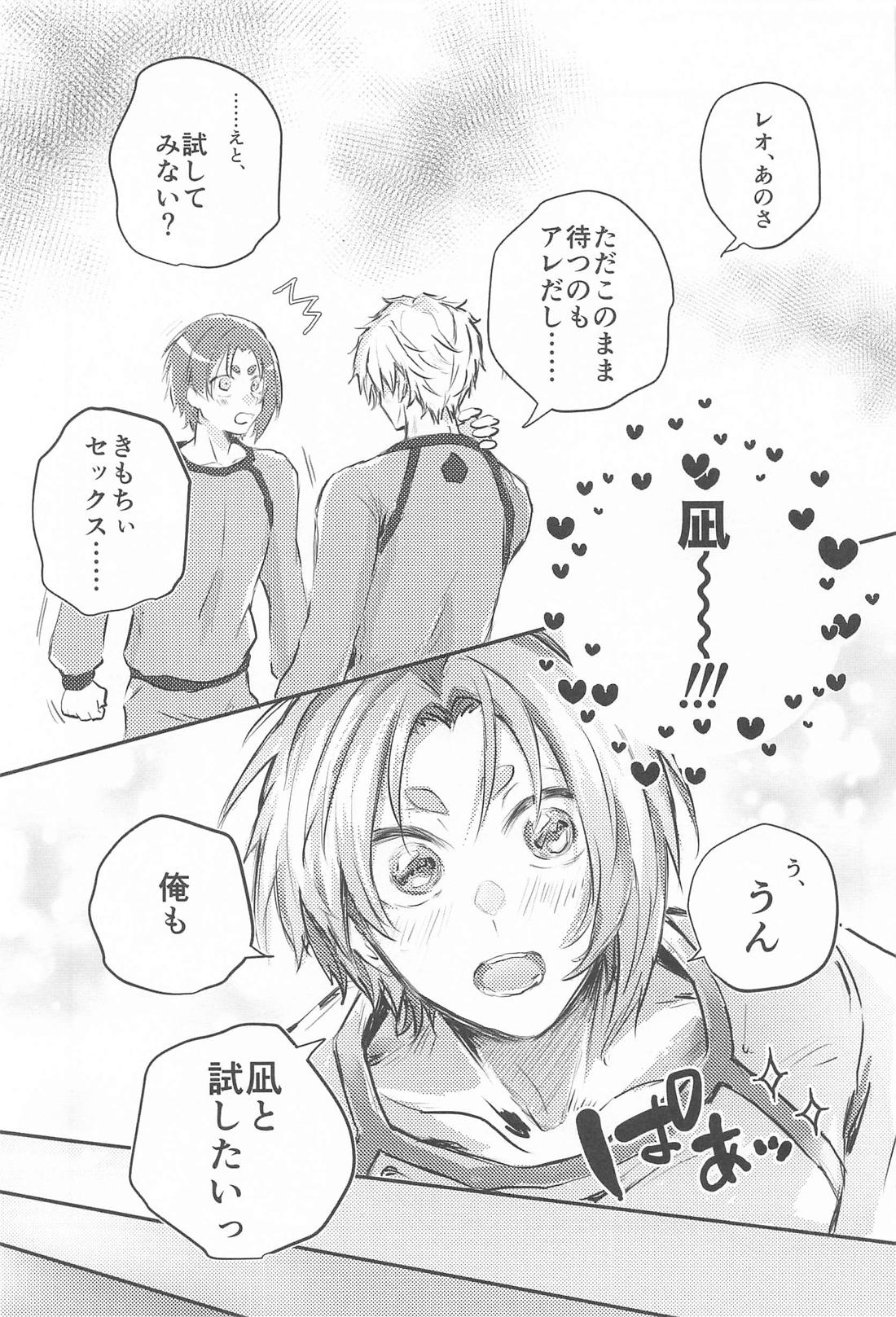 なんとふたりはとじこめられていない！ 14ページ