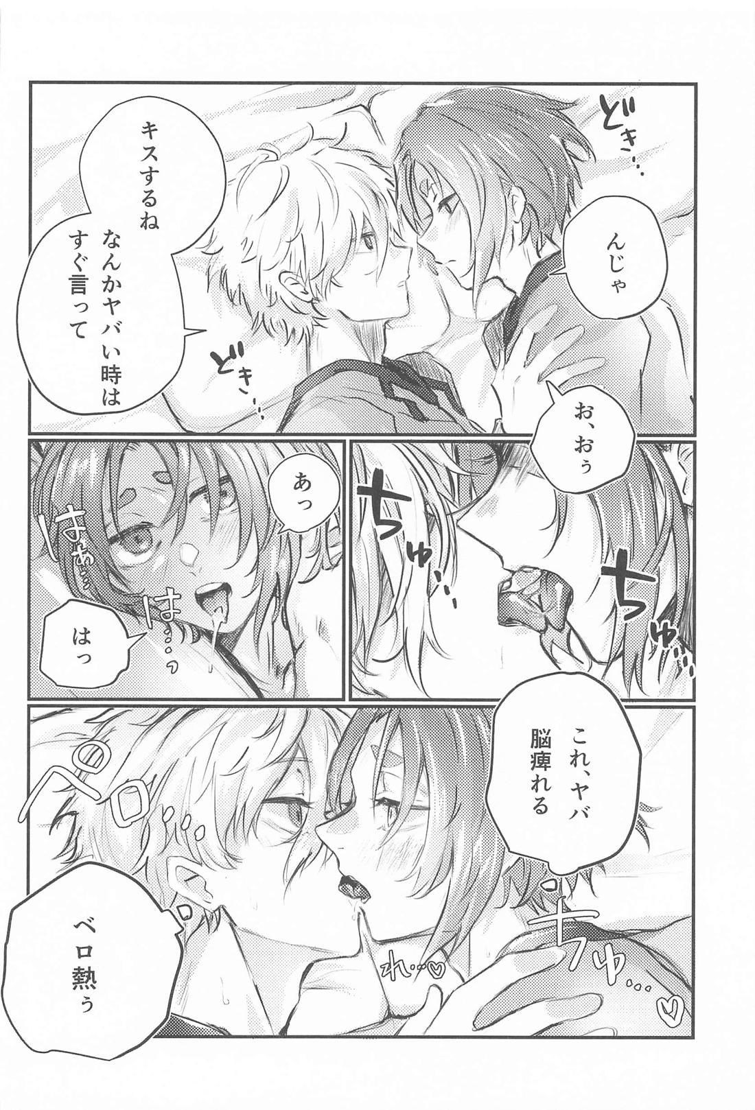 なんとふたりはとじこめられていない！ 15ページ