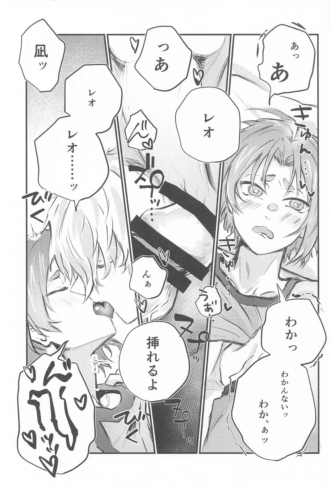 なんとふたりはとじこめられていない！ 18ページ