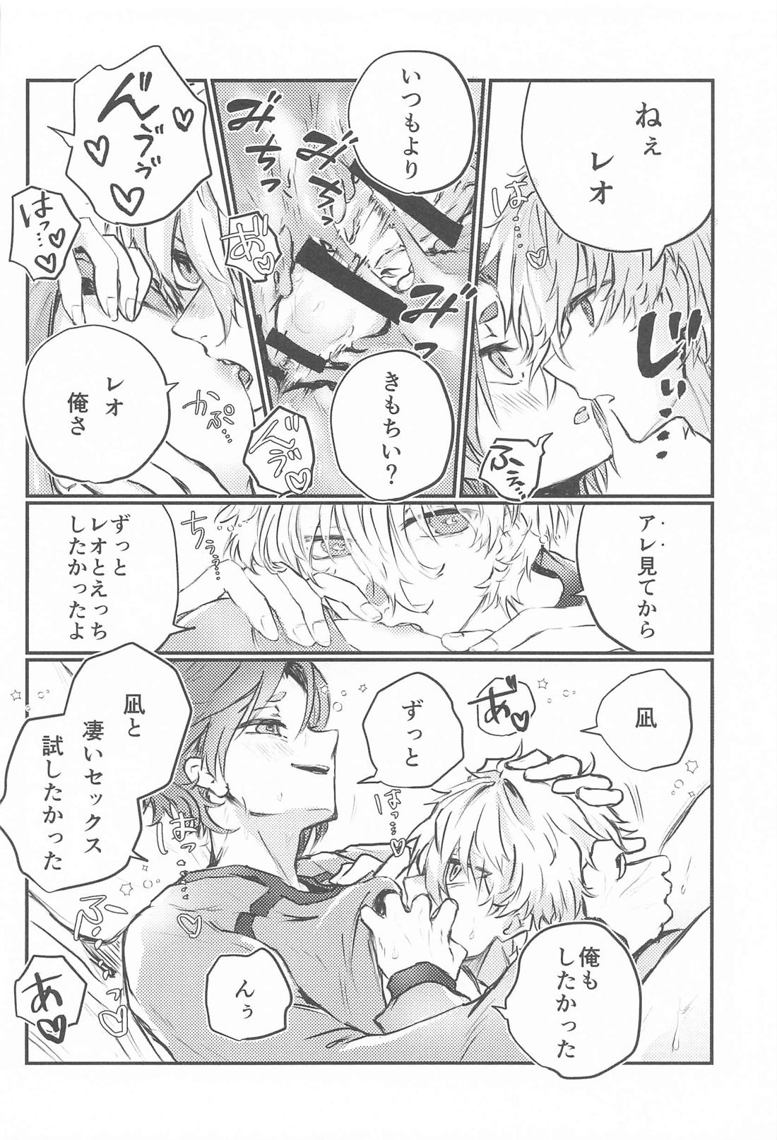 なんとふたりはとじこめられていない！ 19ページ