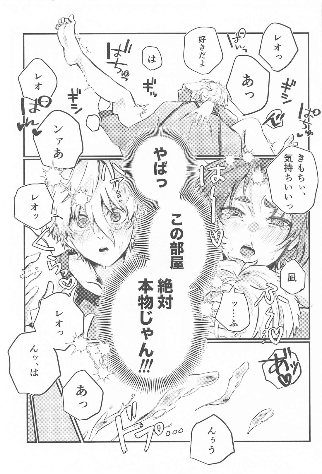 なんとふたりはとじこめられていない！ 20ページ