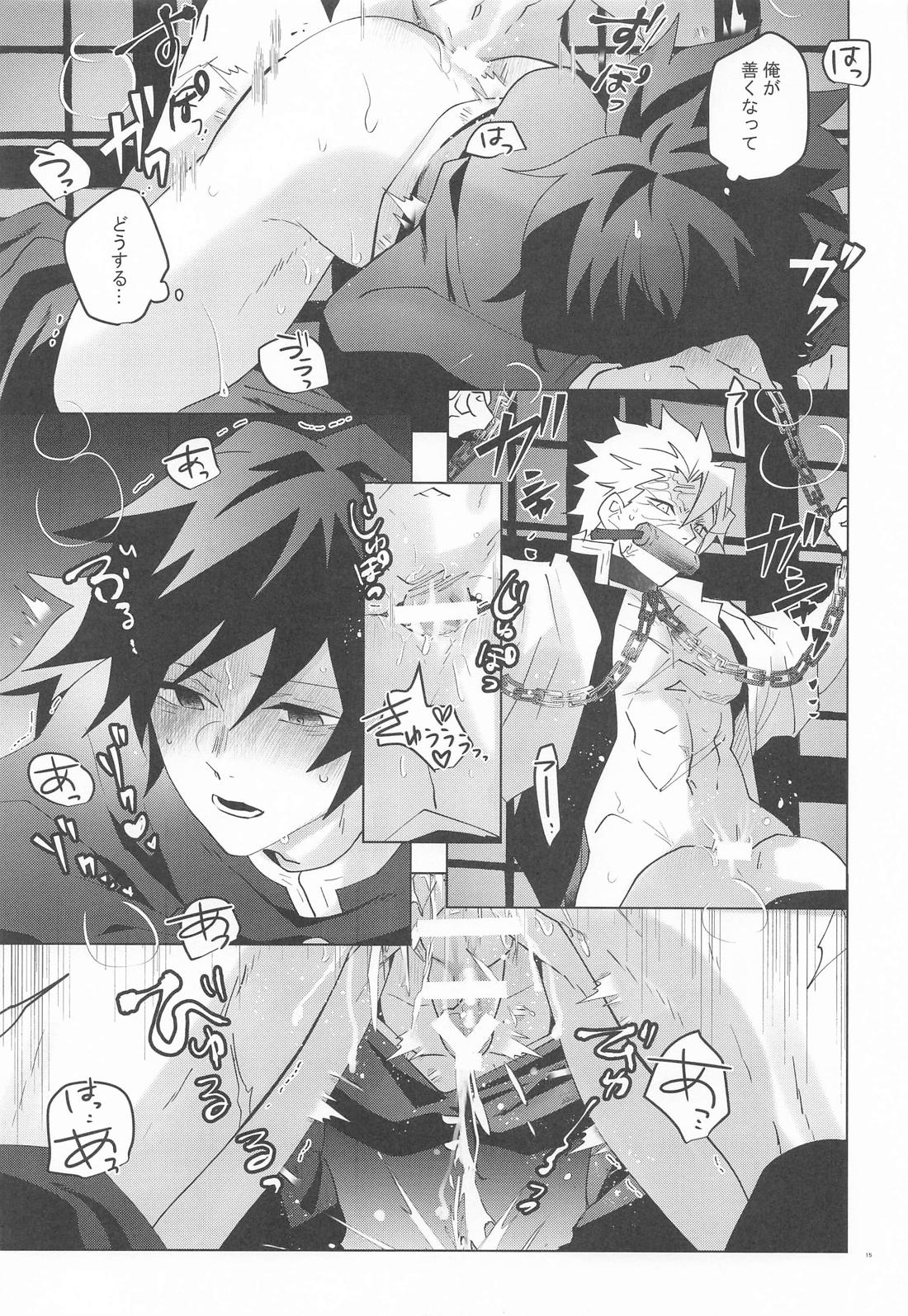 凶牢 14ページ