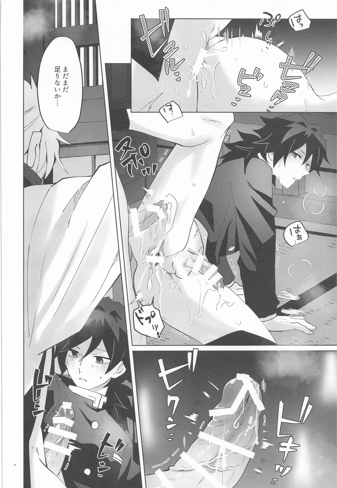 凶牢 15ページ