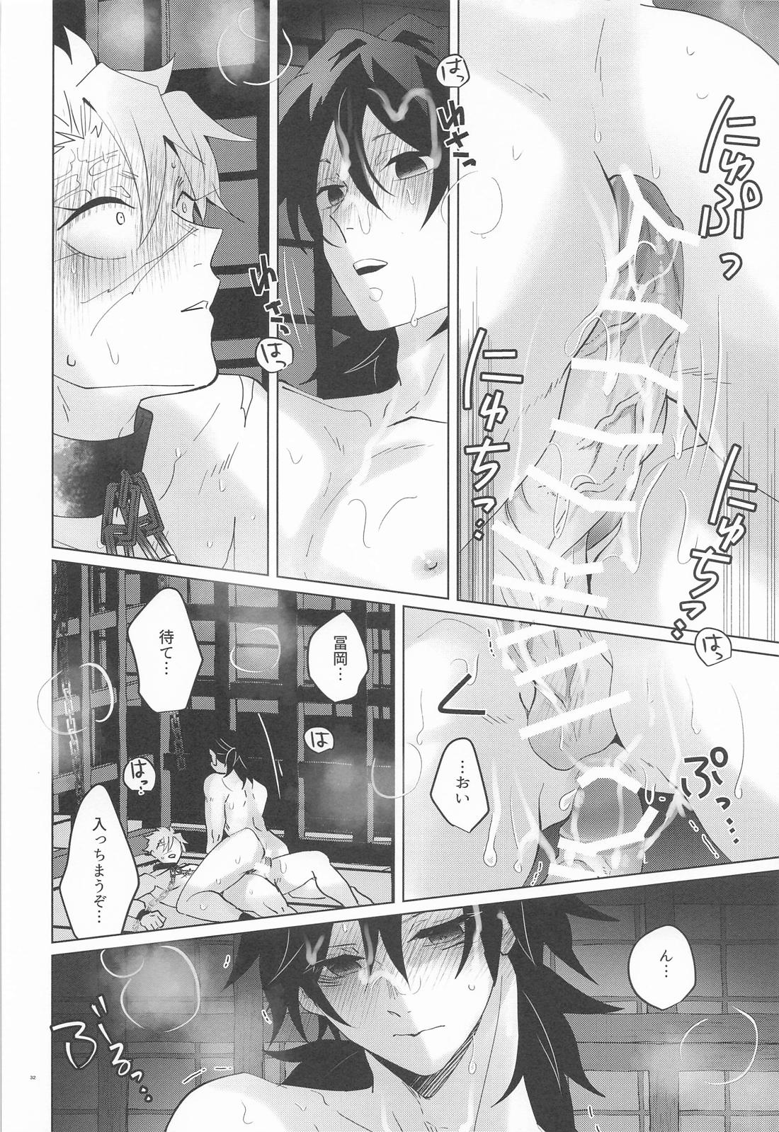 凶牢 31ページ