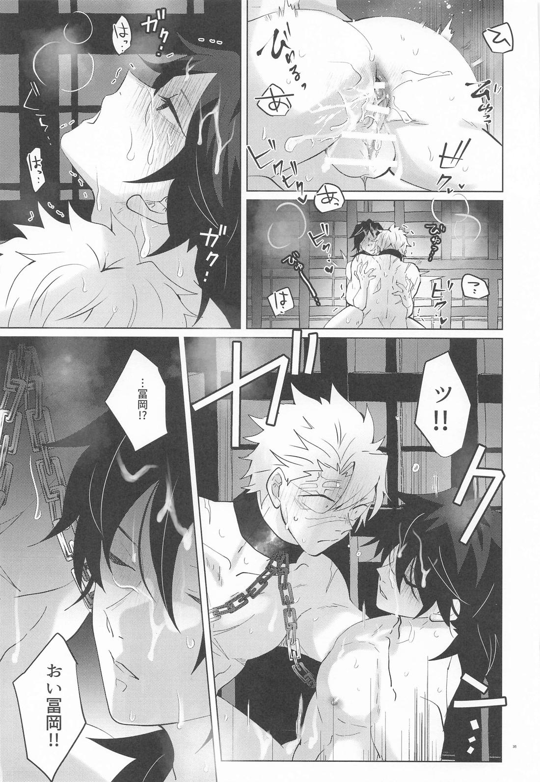 凶牢 34ページ
