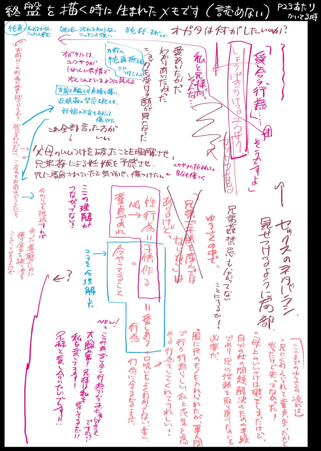 ふたなり将校!? ゆうさくさん♥ 31ページ