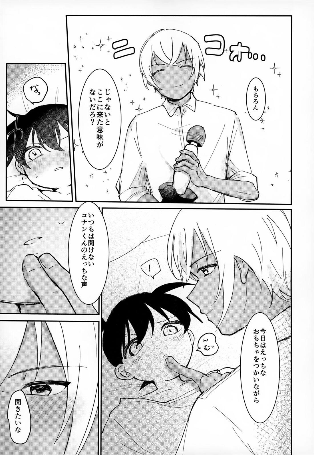 LOVE HOLIC 8ページ