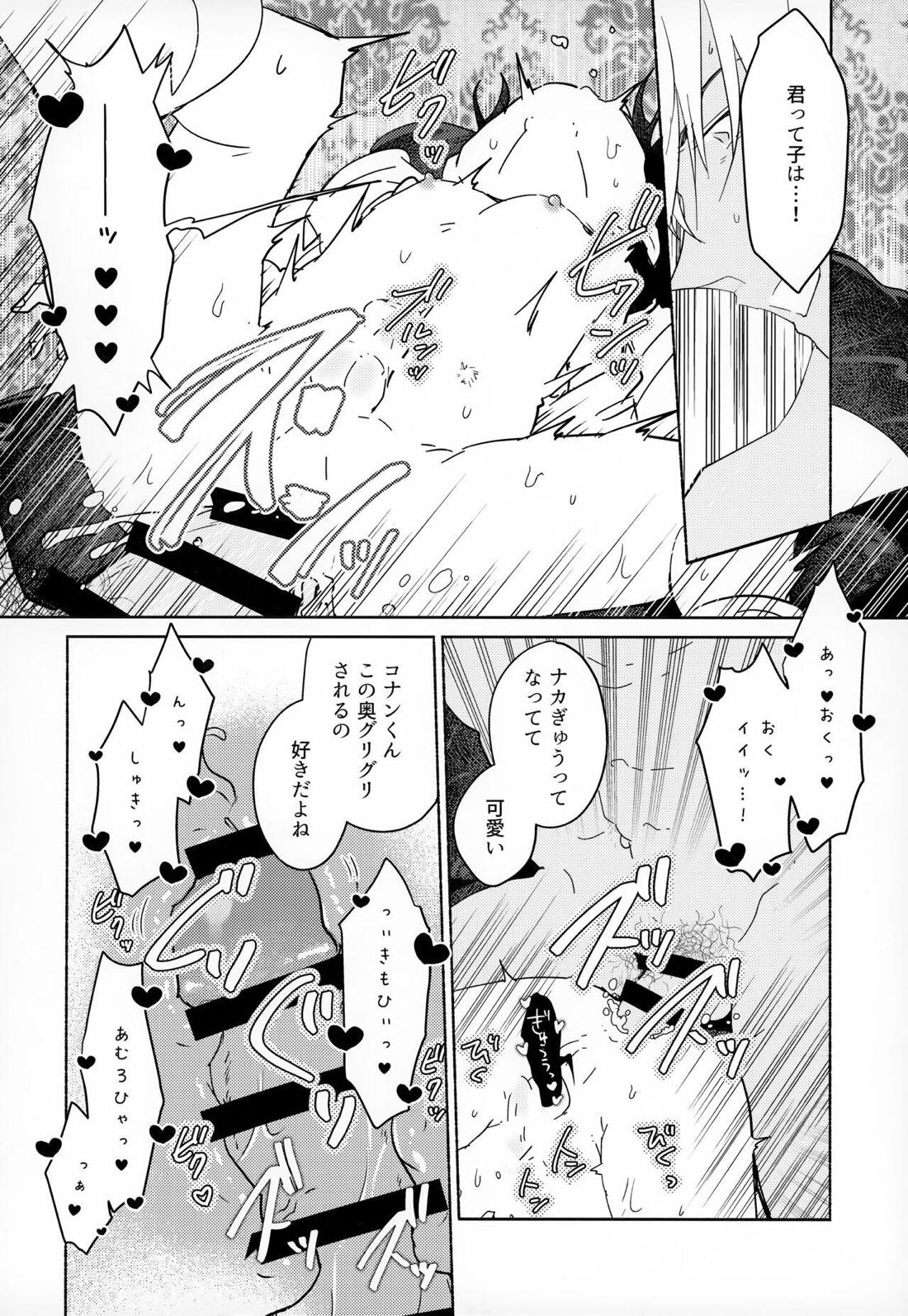 LOVE HOLIC 31ページ