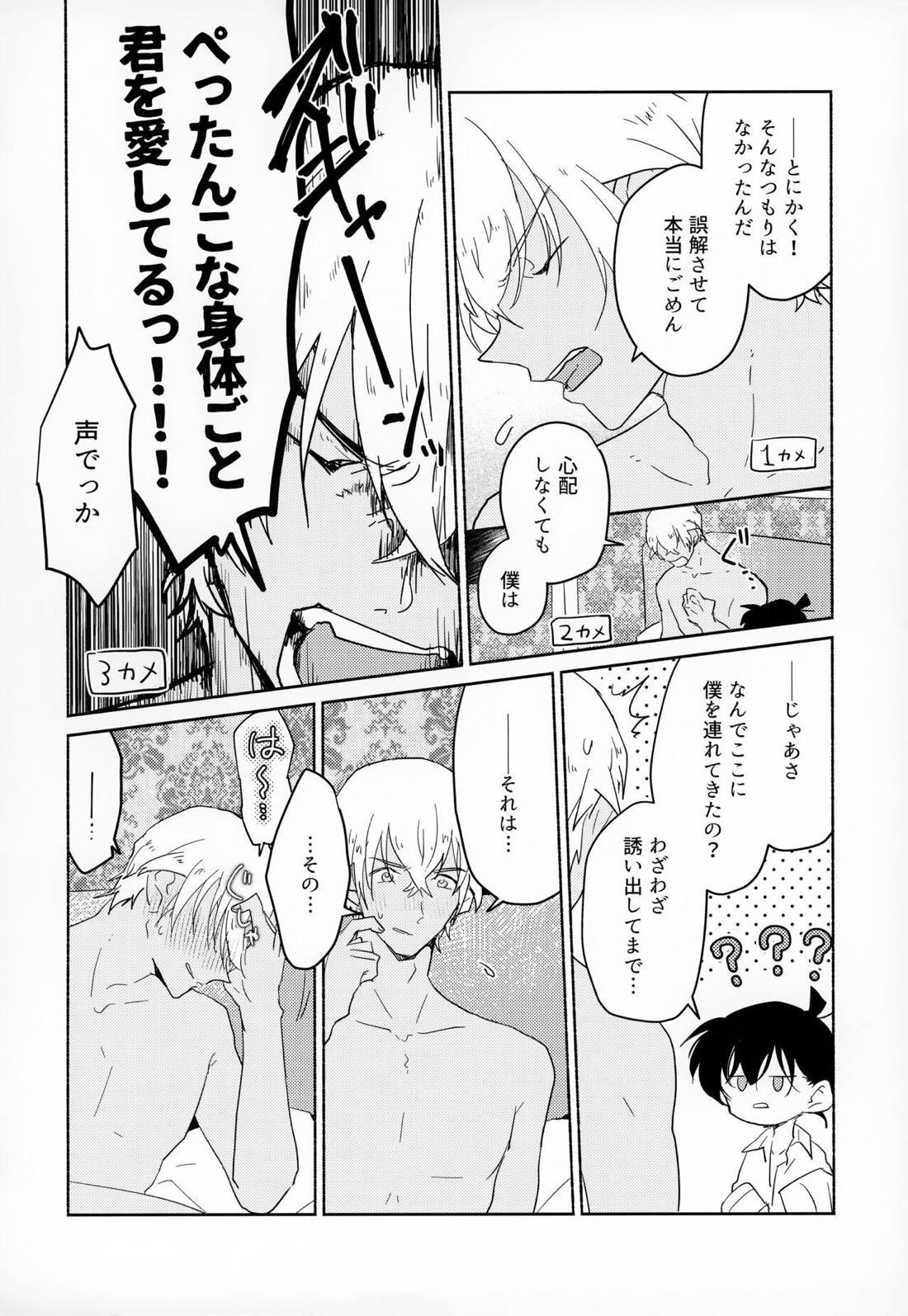 LOVE HOLIC 39ページ