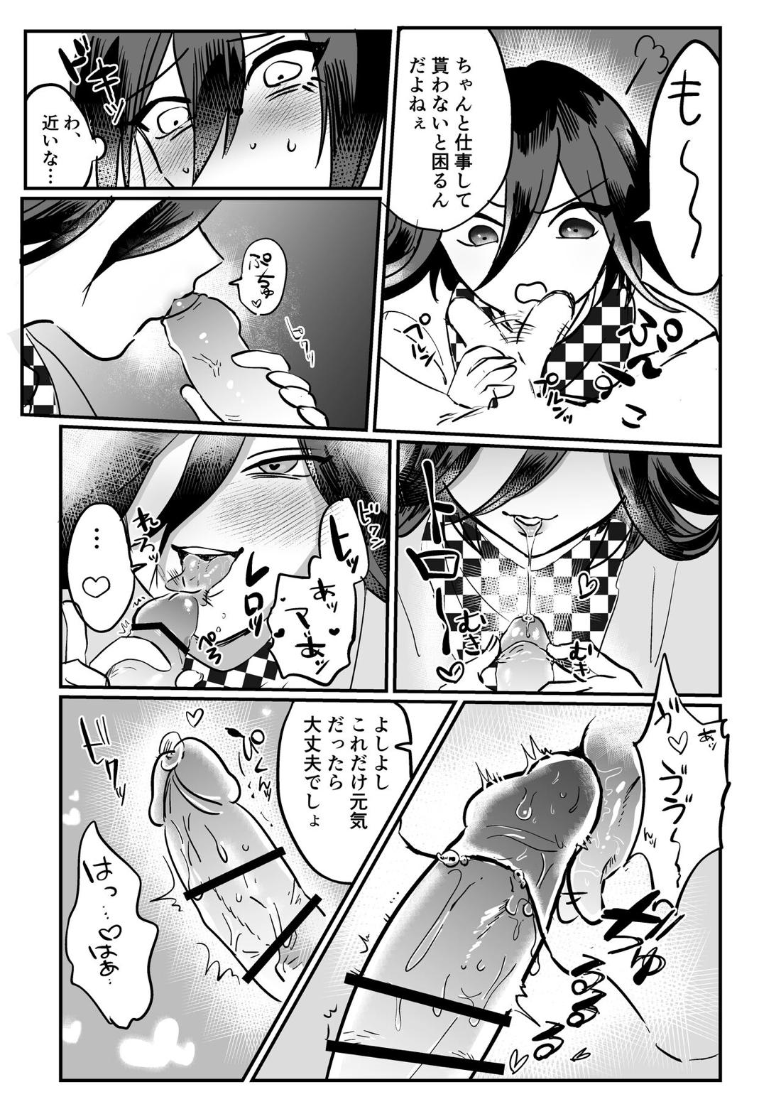 最原ちゃんの×××をいじりたい！ 4ページ