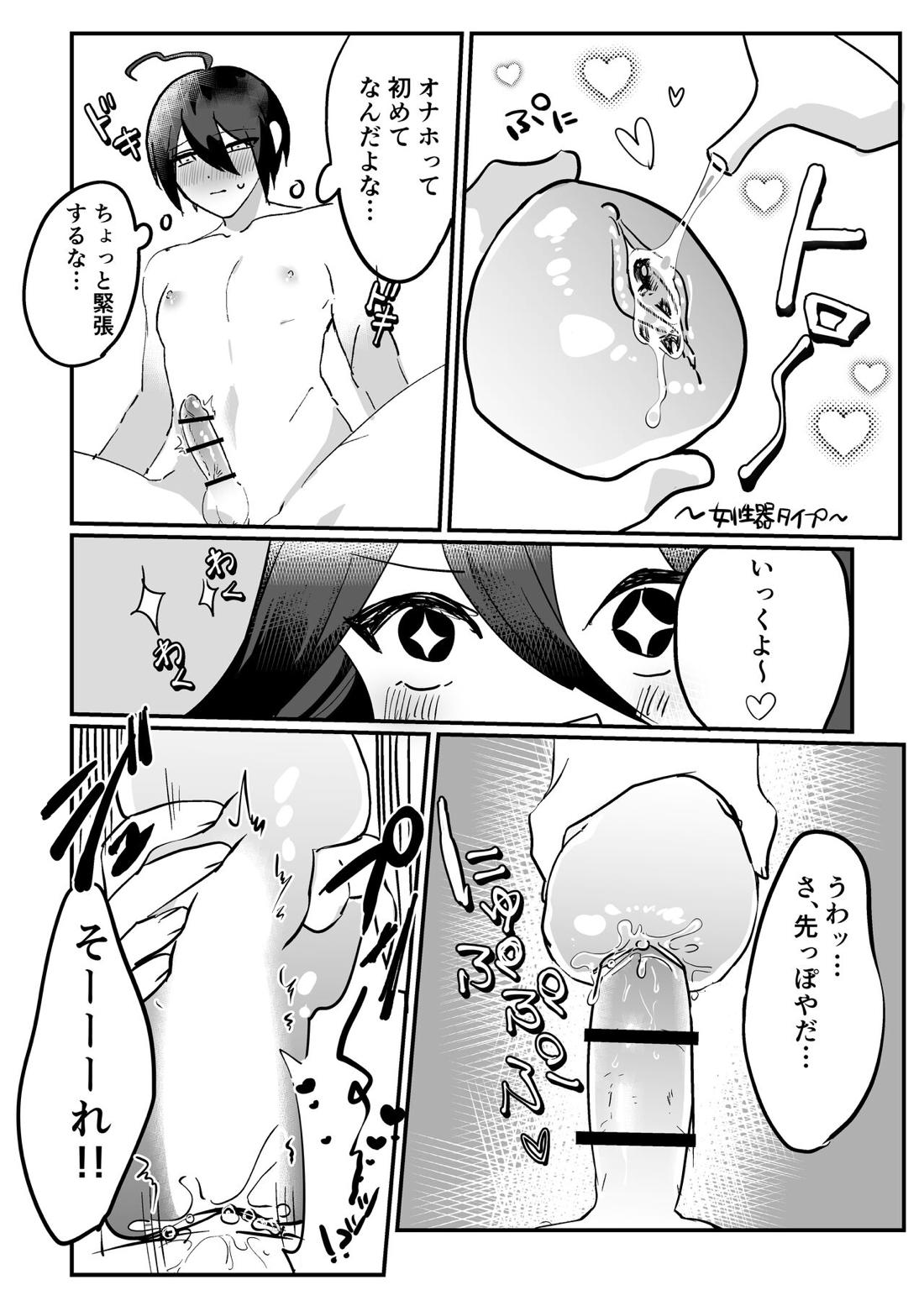 最原ちゃんの×××をいじりたい！ 5ページ