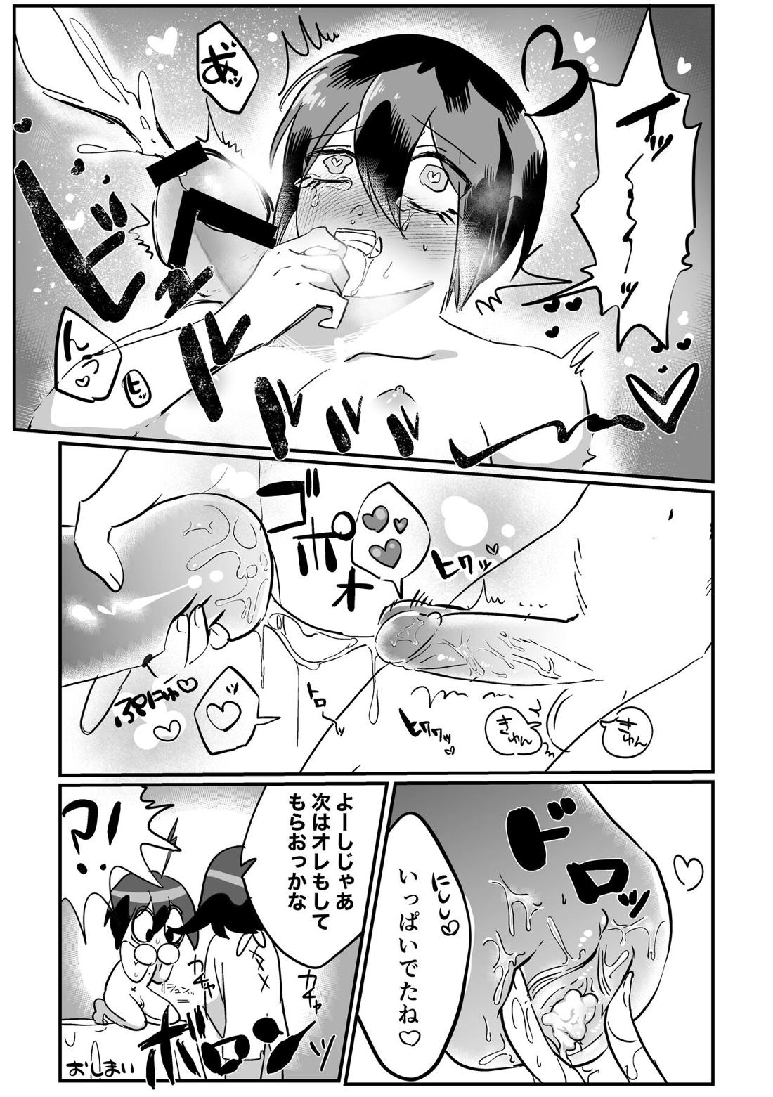 最原ちゃんの×××をいじりたい！ 9ページ