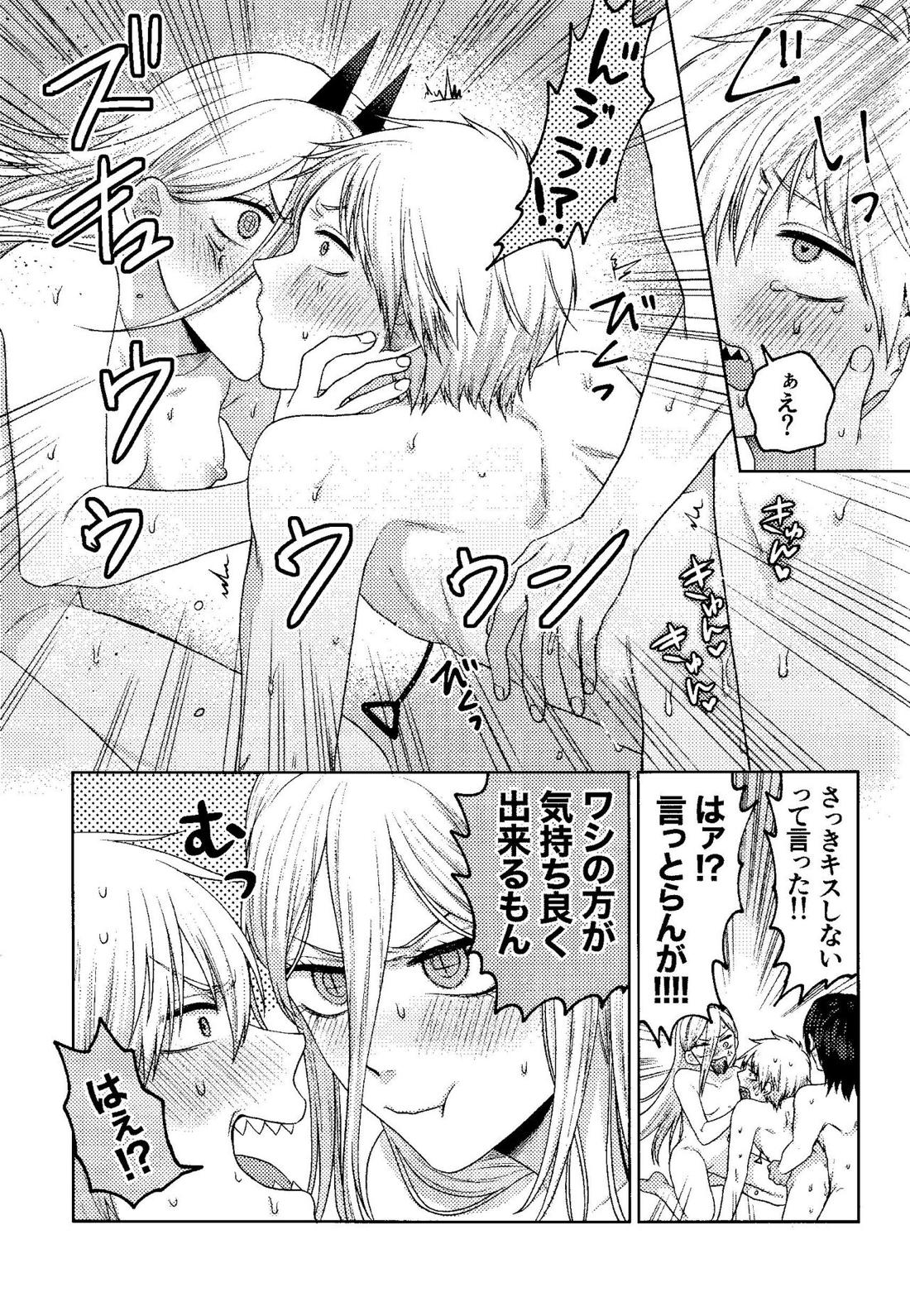 家族団乱 10ページ