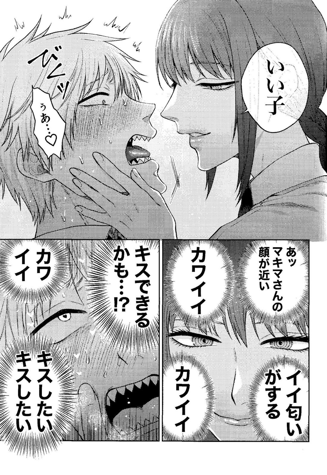 家族団乱 18ページ