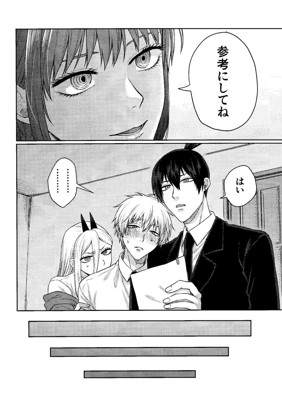 家族団乱 23ページ