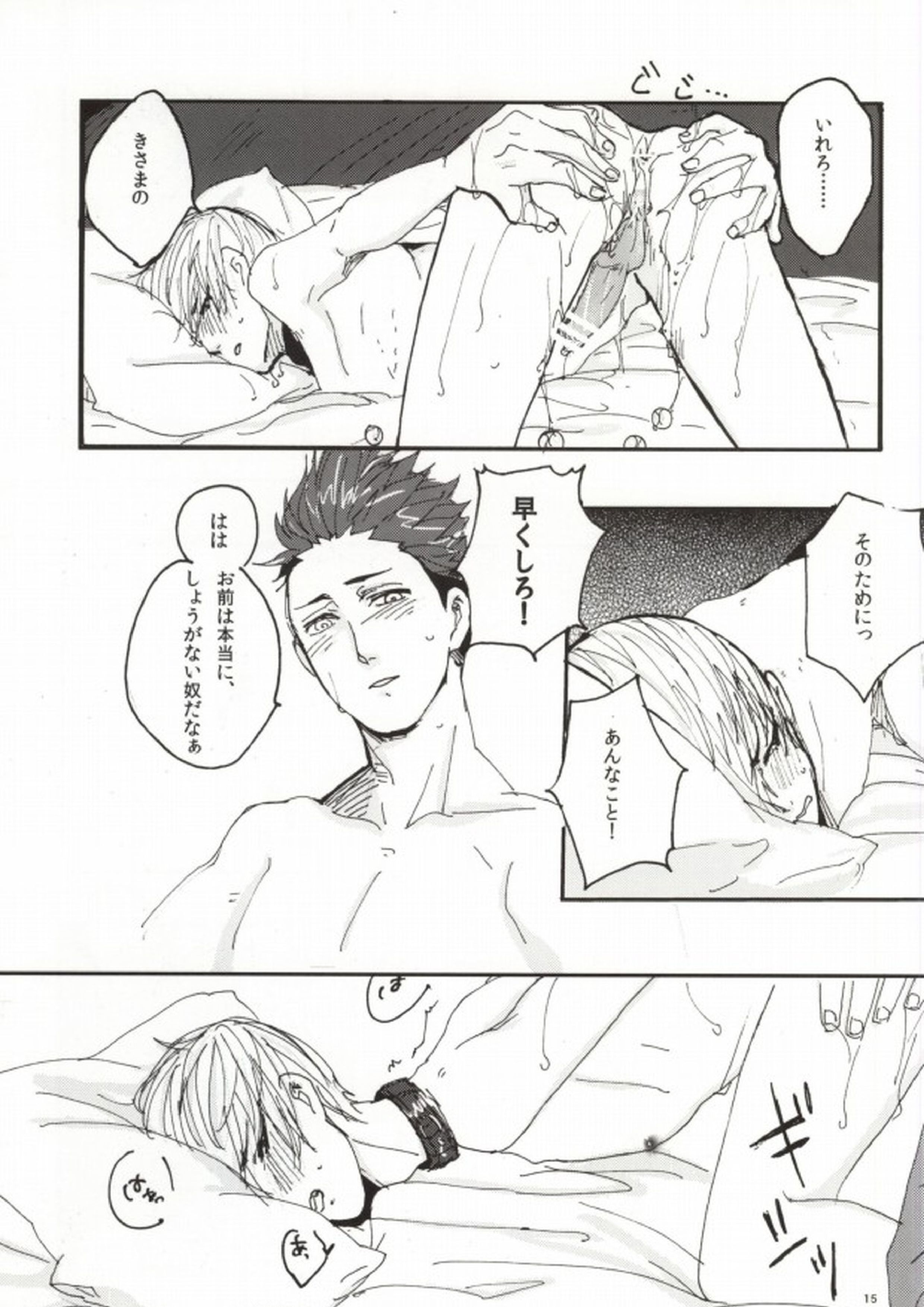 こどものあそび 14ページ