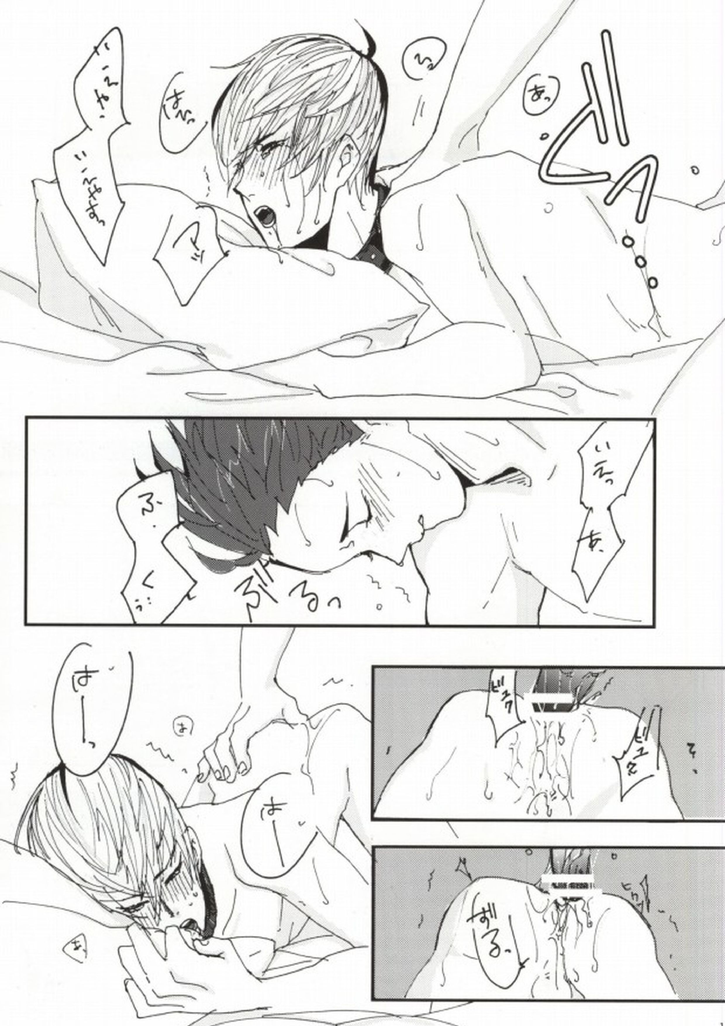 こどものあそび 16ページ