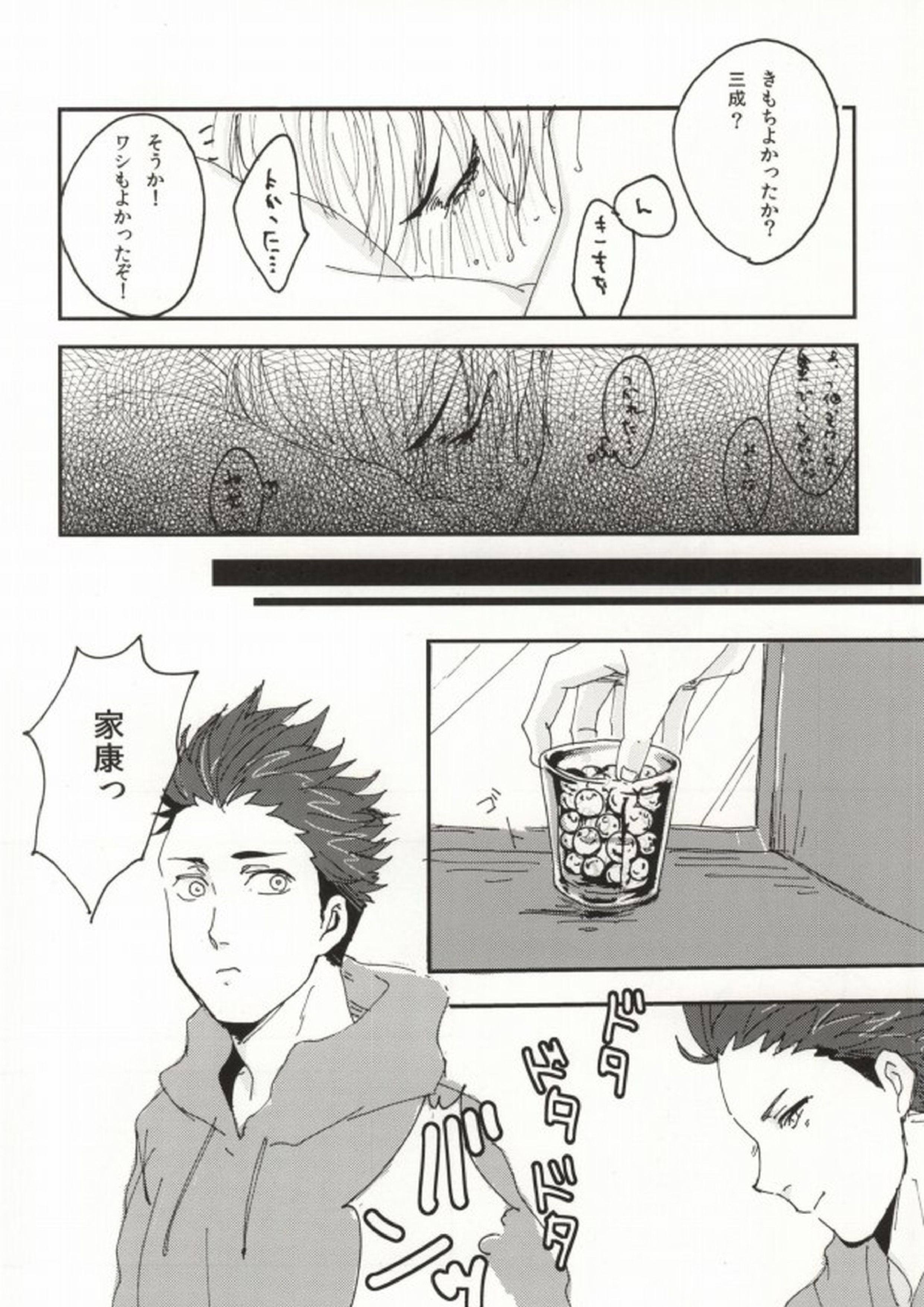 こどものあそび 17ページ