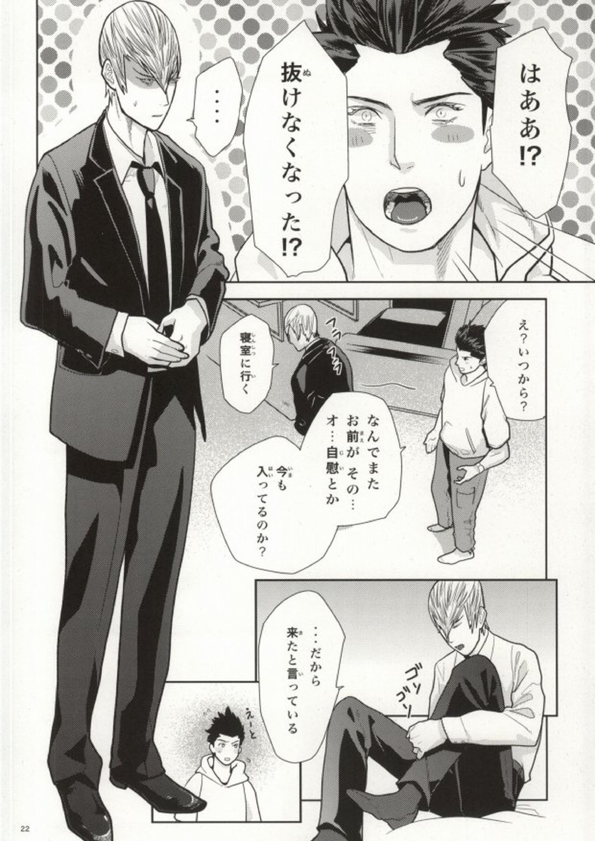 こどものあそび 21ページ