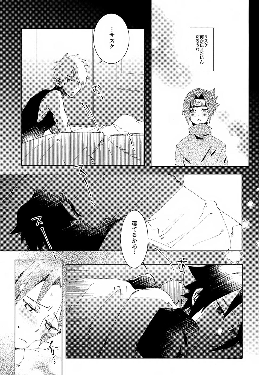 ショートケーキのてっぺん 5ページ