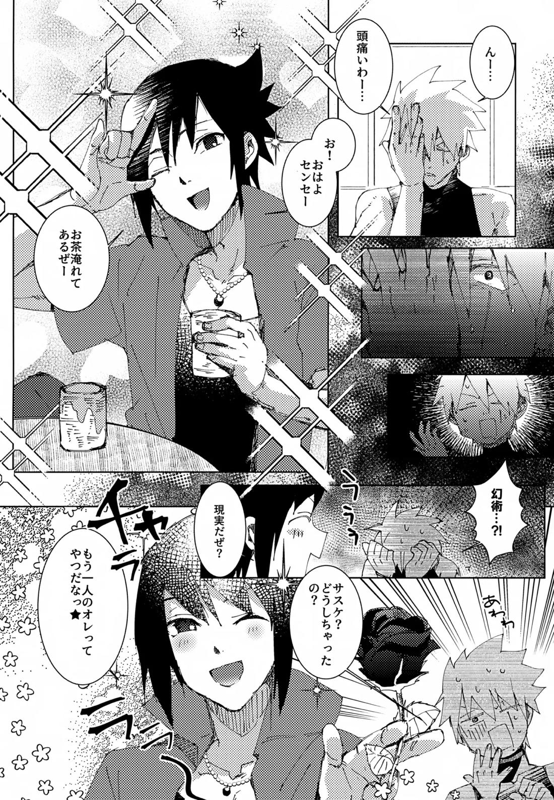 ショートケーキのてっぺん 6ページ