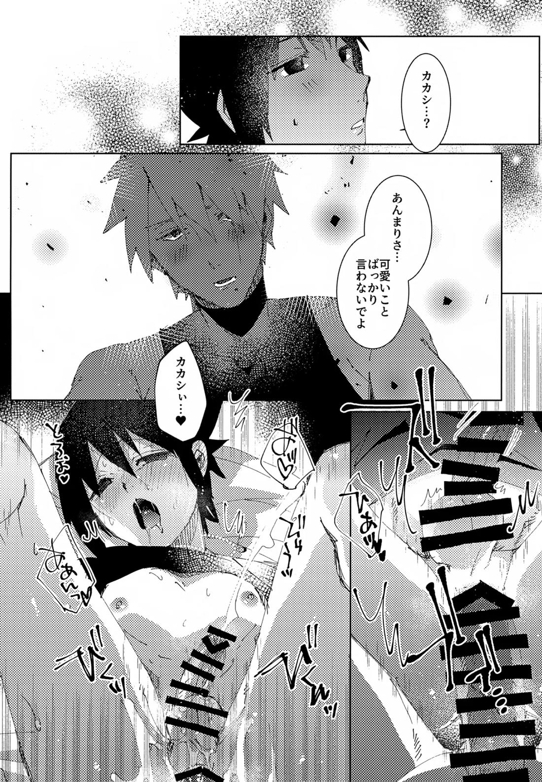 ショートケーキのてっぺん 12ページ