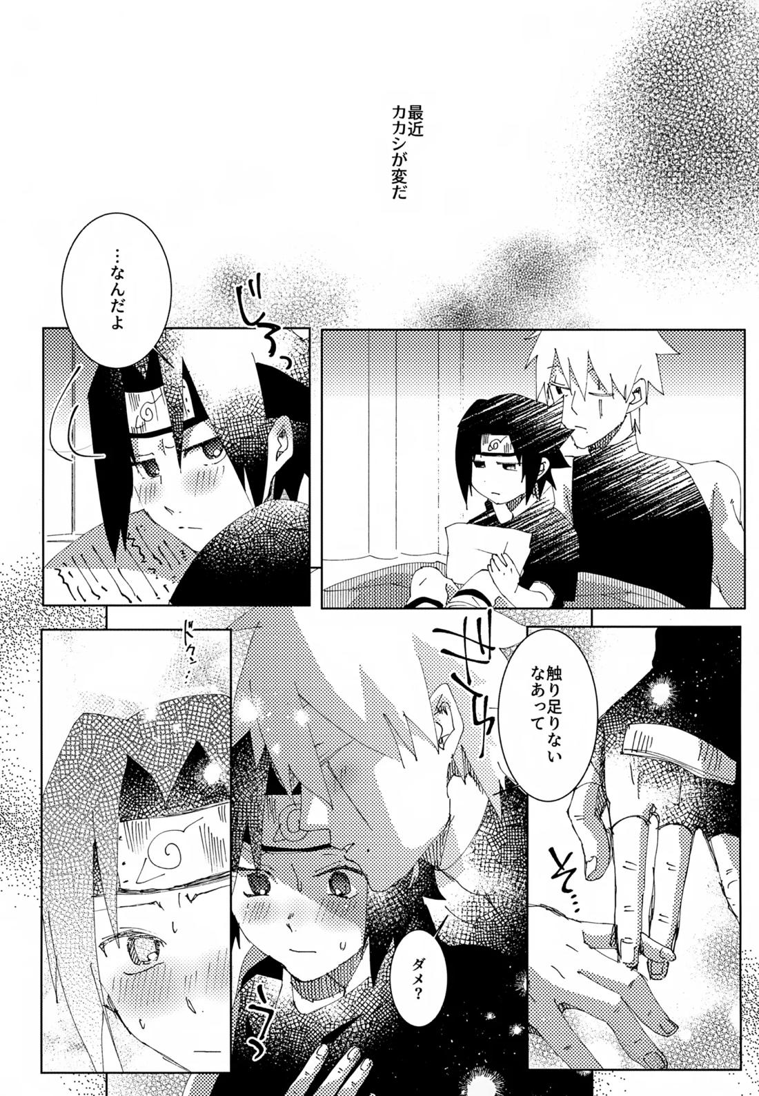 ショートケーキのてっぺん 17ページ