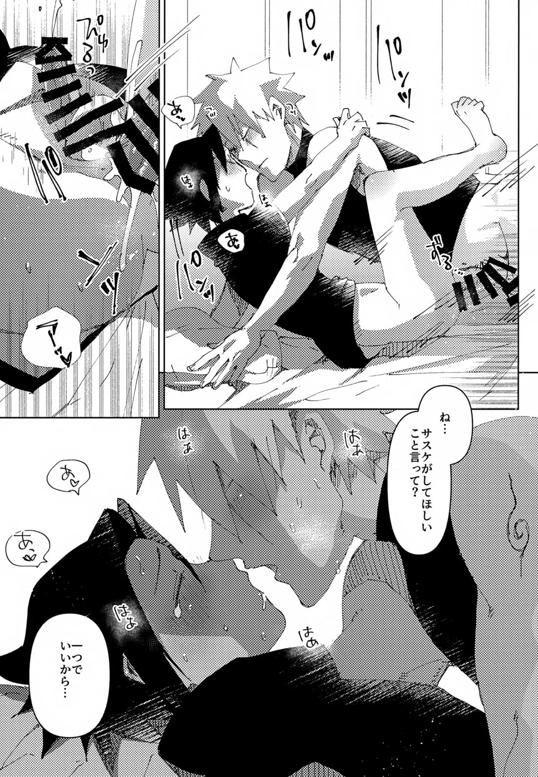 ショートケーキのてっぺん 22ページ