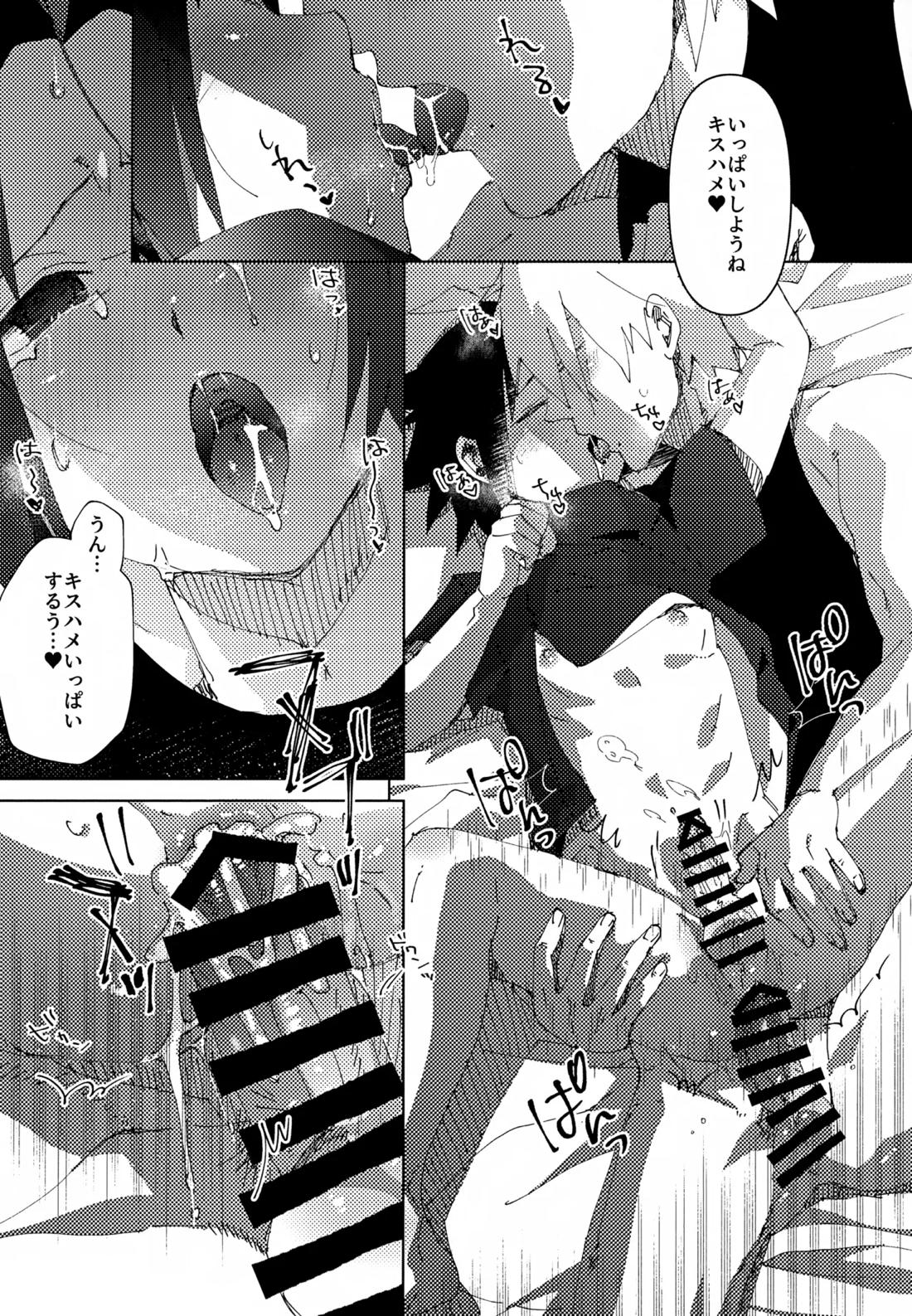 ショートケーキのてっぺん 24ページ