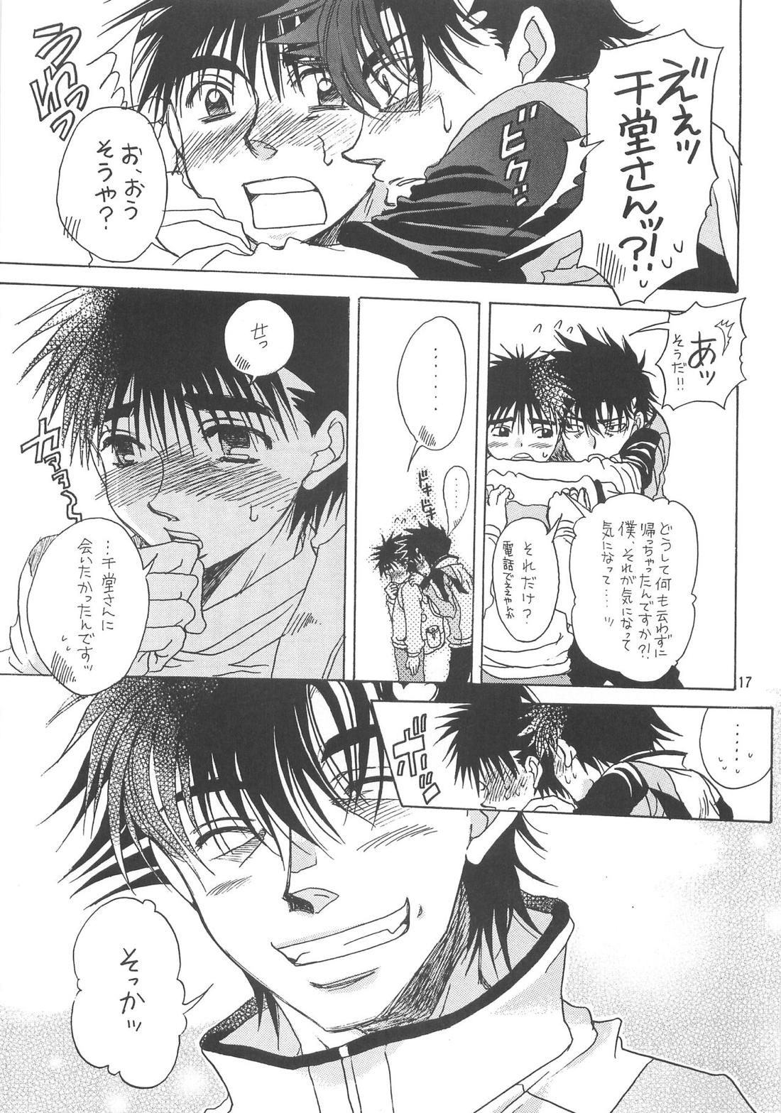 ナニワゲノム 14ページ