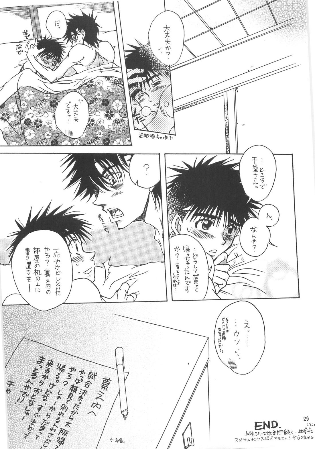 ナニワゲノム 26ページ
